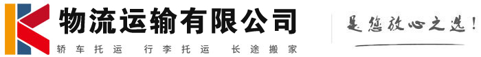 南丹物流有限公司
